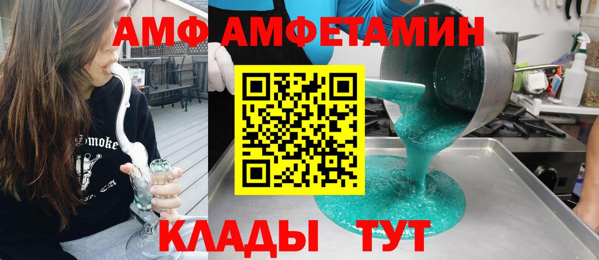 АМФ  АМФ  Сургут  Амфетамин VHQ  Вход с VPN 