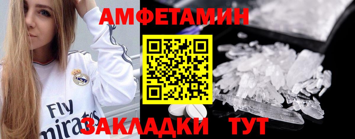 АМФЕТАМИН 97% Сургут
