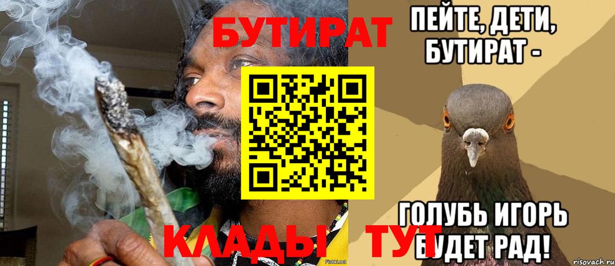 БУТИРАТ GHB Сургут
