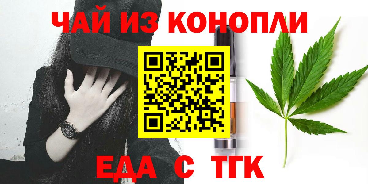 Сургут  Печенье с ТГК конопля  Вход с VPN 