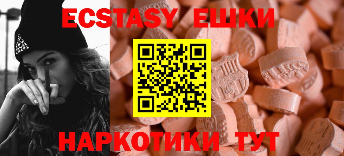Экстази Punisher Сургут