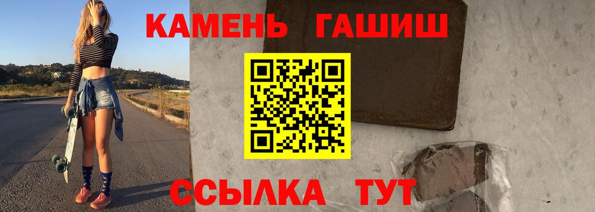 ГАШ hashish  закладки  Сургут  Вход с VPN  ГАШ hashish 