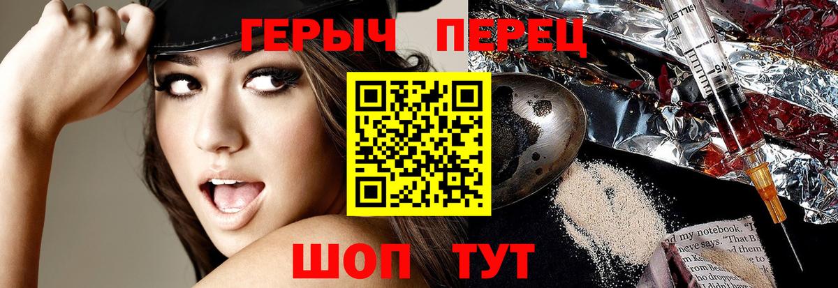 ГЕРОИН герыч Сургут