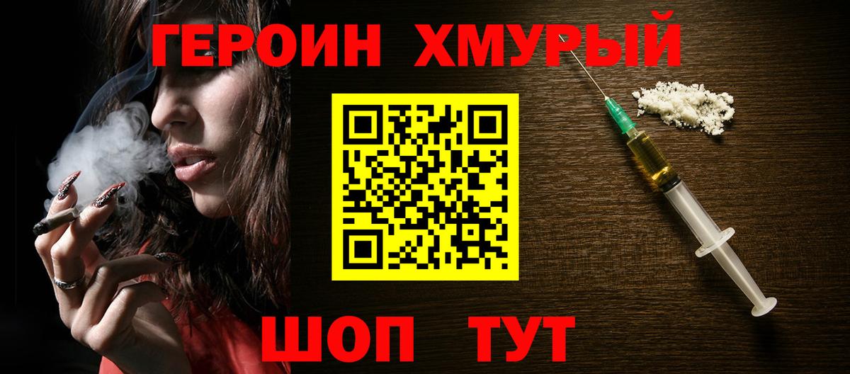 Сургут  Героин гречка  Вход с VPN 