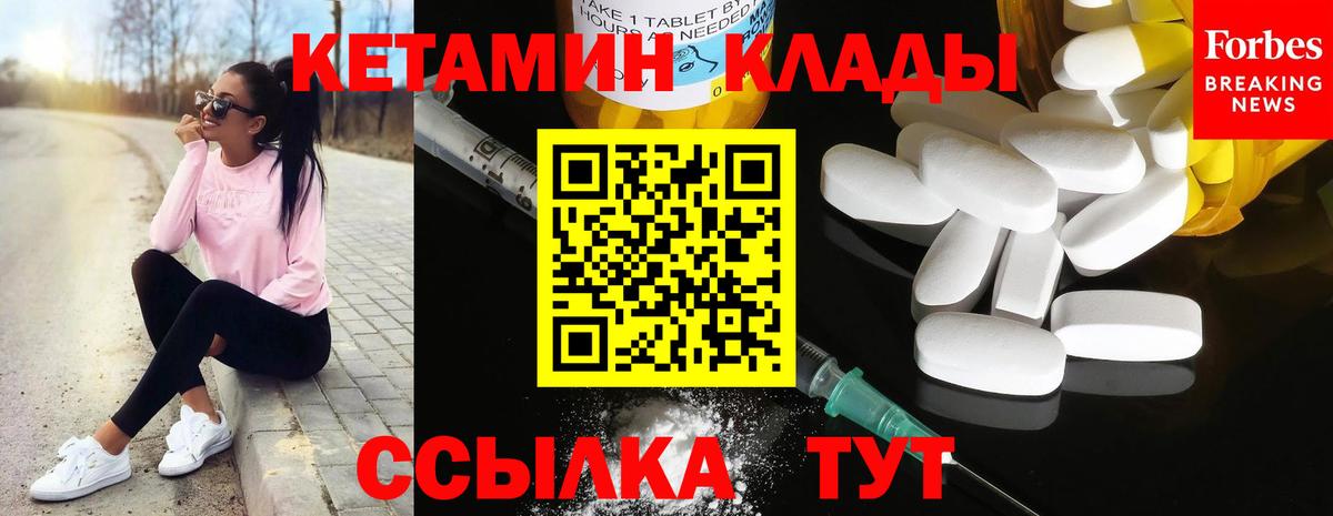 Сургут  Кетамин ketamine  КЕТАМИН ketamine  Вход с VPN 