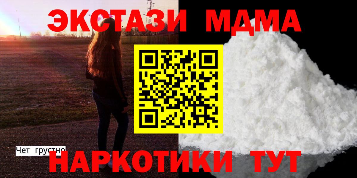 MDMA молли Сургут