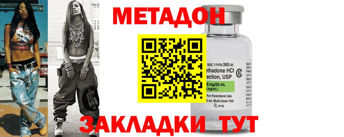 mega как зайти  МЕТАДОН белоснежный  Вход с VPN  Метадон methadone  Сургут 