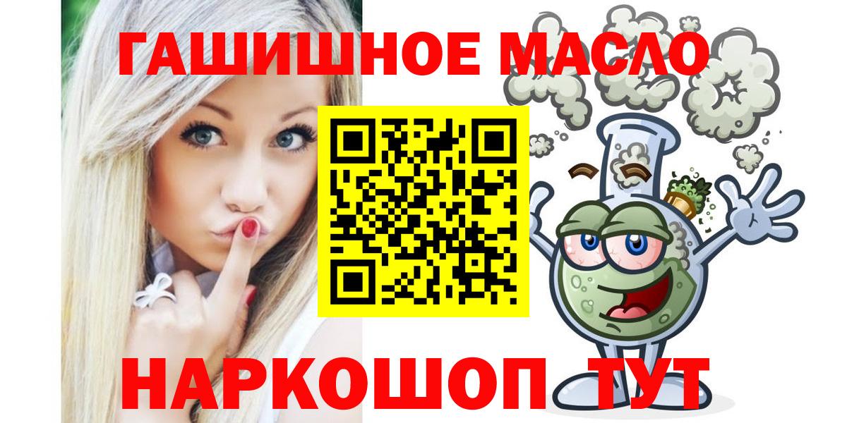   как войти  Дистиллят ТГК жижа  Сургут  Вход с VPN  Дистиллят ТГК THC oil 