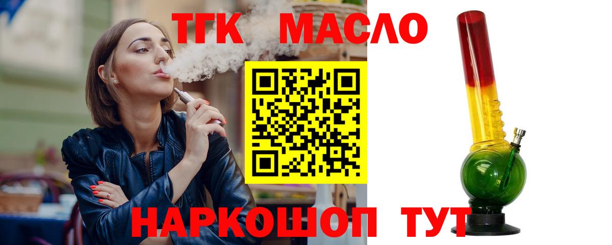 Дистиллят ТГК жижа Сургут